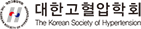 대한고혈압학회